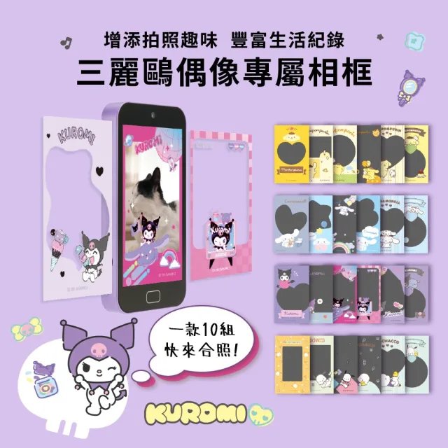 【FUNY】正版授權三麗鷗4.0手機型兒童相機 4吋觸控螢幕 益智APP (布丁狗 酷洛米 帕恰狗 大耳狗)