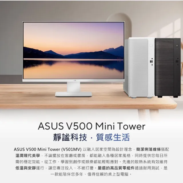 【ASUS 華碩】Core3六核文書電腦(Core 3-100U/8G/512G SSD/W11/H-V501MV)