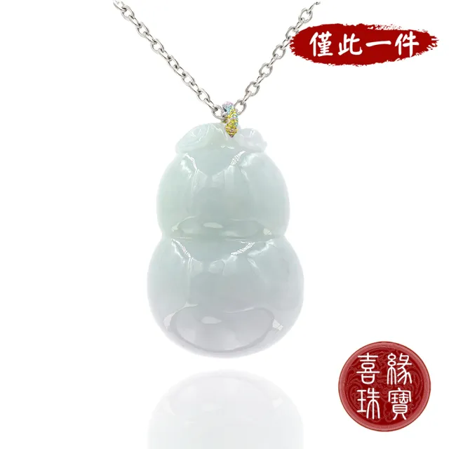 【喜緣玉品】天然A貨翡翠 春帶彩厚裝 大肚葫蘆 項鍊(直)