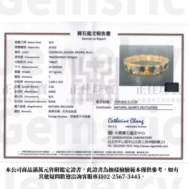 【正佳珠寶】金鈦晶 頂級老礦透體 太陽花版鈦 19.7g 金鈦晶手排