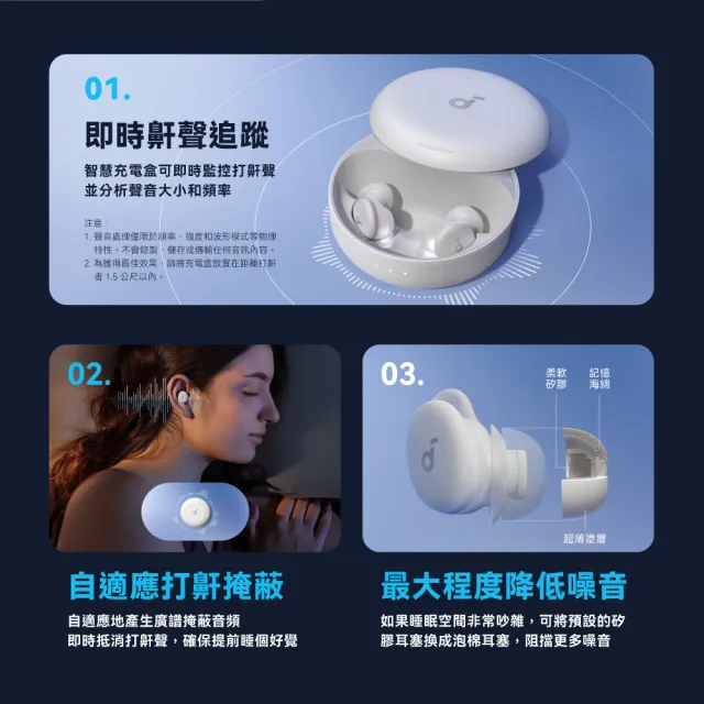 【soundcore】Sleep A30 專業睡眠降噪耳機