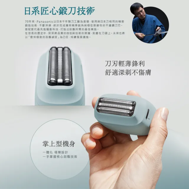 【Panasonic 國際牌】momo獨家色 日本製掌上型3枚刃電鬍刀-松石綠(ES-P330U-B)