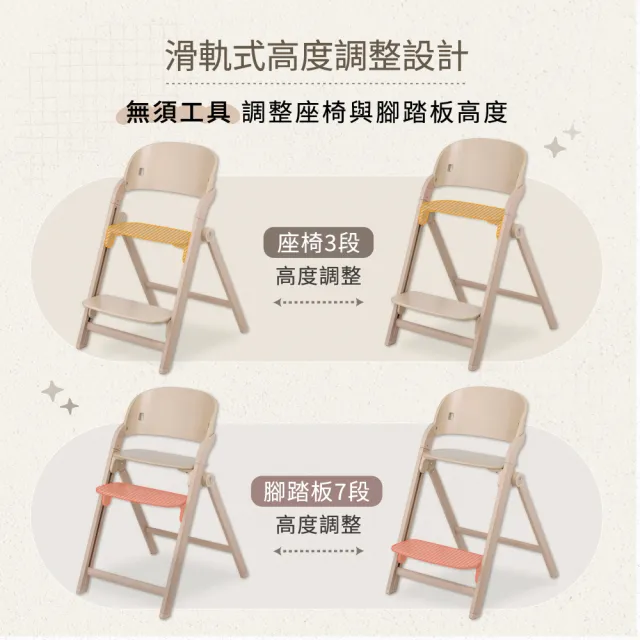 【ABC Design】SIT 全成長型折疊餐椅