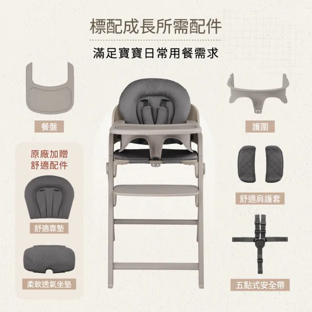 【ABC Design】SIT 全成長型折疊餐椅