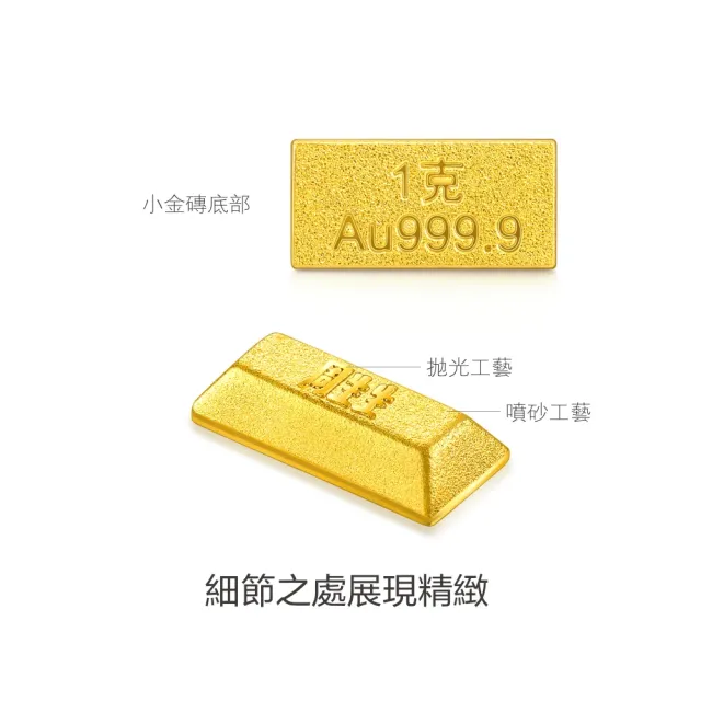【點睛品】網路獨家款 珍藏小金豆(1克)_金磚/馬福寶(任選)_計價黃金