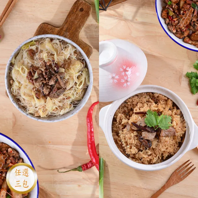 【呷七碗】炒炊粉 招牌油飯 任選3包組(550g/包)