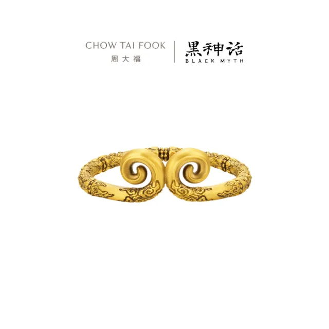 【周大福】黑神話聯名「明心見性」緊箍黃金戒指