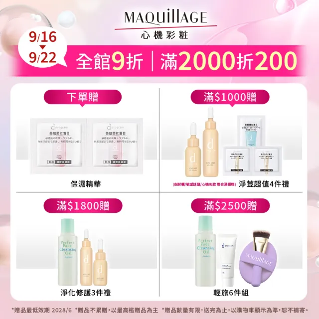 【MAQuillAGE 心機彩妝】柔霧光唇膏組(輕羽粉餅蕊+粉撲+粉盒+蜜光潤唇膏)