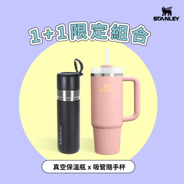 【STANLEY】吸管隨手杯2.0 0.88L＋真空保溫瓶2.0 0.47L ( 1+1組合)