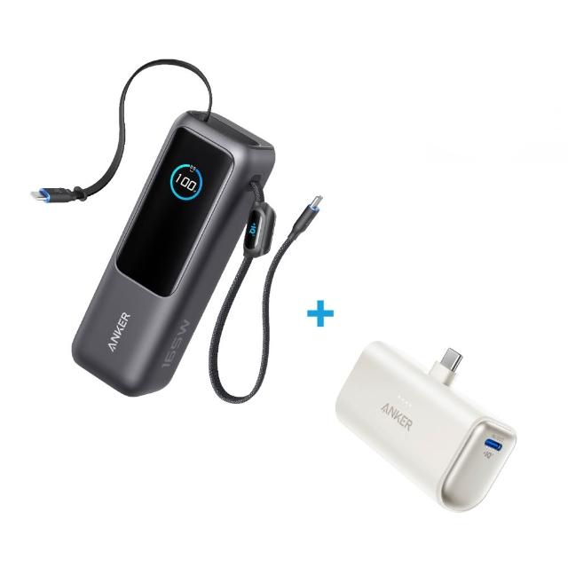 【Anker】大＋小超值組 官方授權直營 A1695 25000mAh行動電源＋A1653 5000mAh行動電源(顏色任選)
