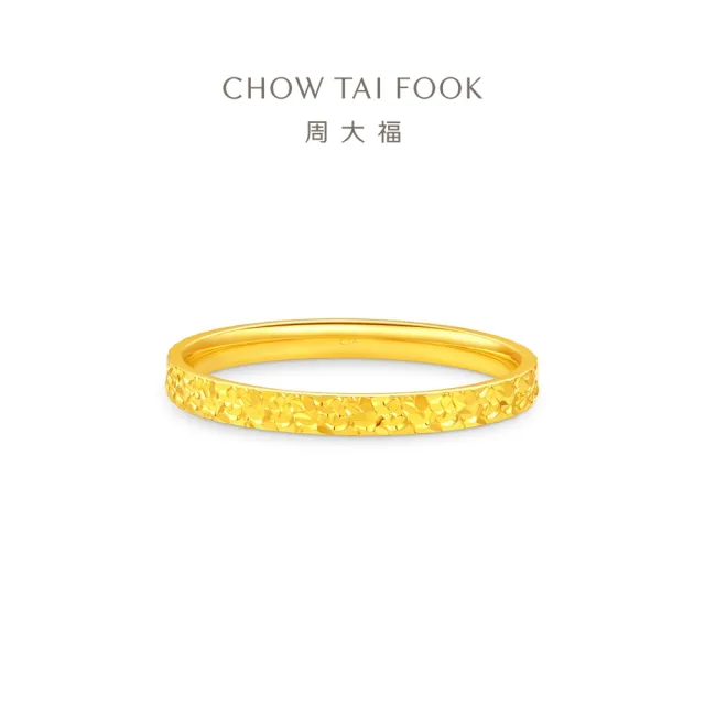 【周大福】爆閃魚鱗碎碎冰 碎金金黃金戒指_計價黃金(網路限定款/港圍12號)