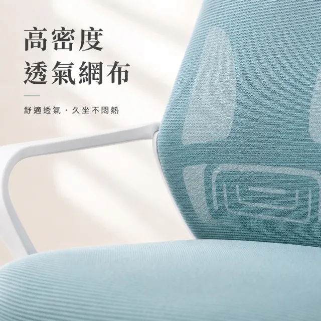 【C-FLY】流風回雪高背人體工學網椅｜升降頭枕｜護腰支撐｜透氣坐墊（辦公椅/電腦椅/主管椅）