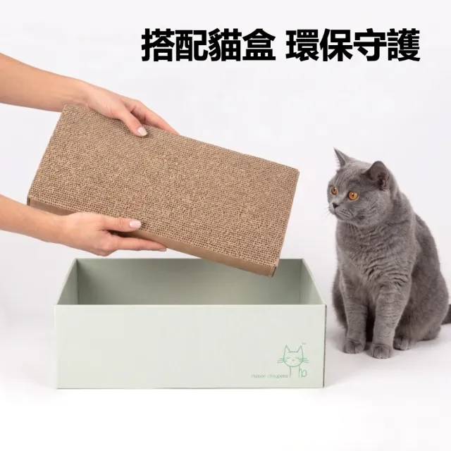 【maison choupette】貓野仙蹤 抓板替換芯2入_長款貓盒適用