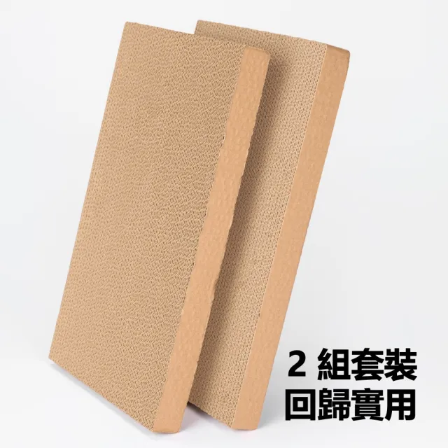 【maison choupette】貓野仙蹤 抓板替換芯2入_長款貓盒適用
