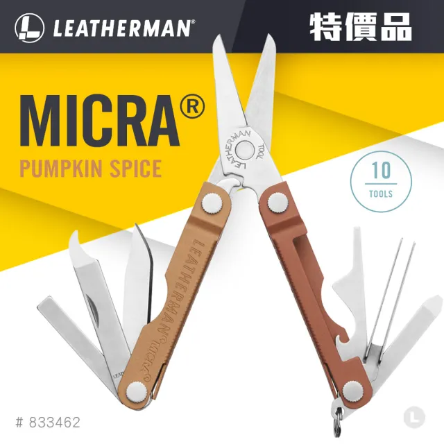 【Leatherman】特價品 NEW MICRA 南瓜色多功能工具剪#833462