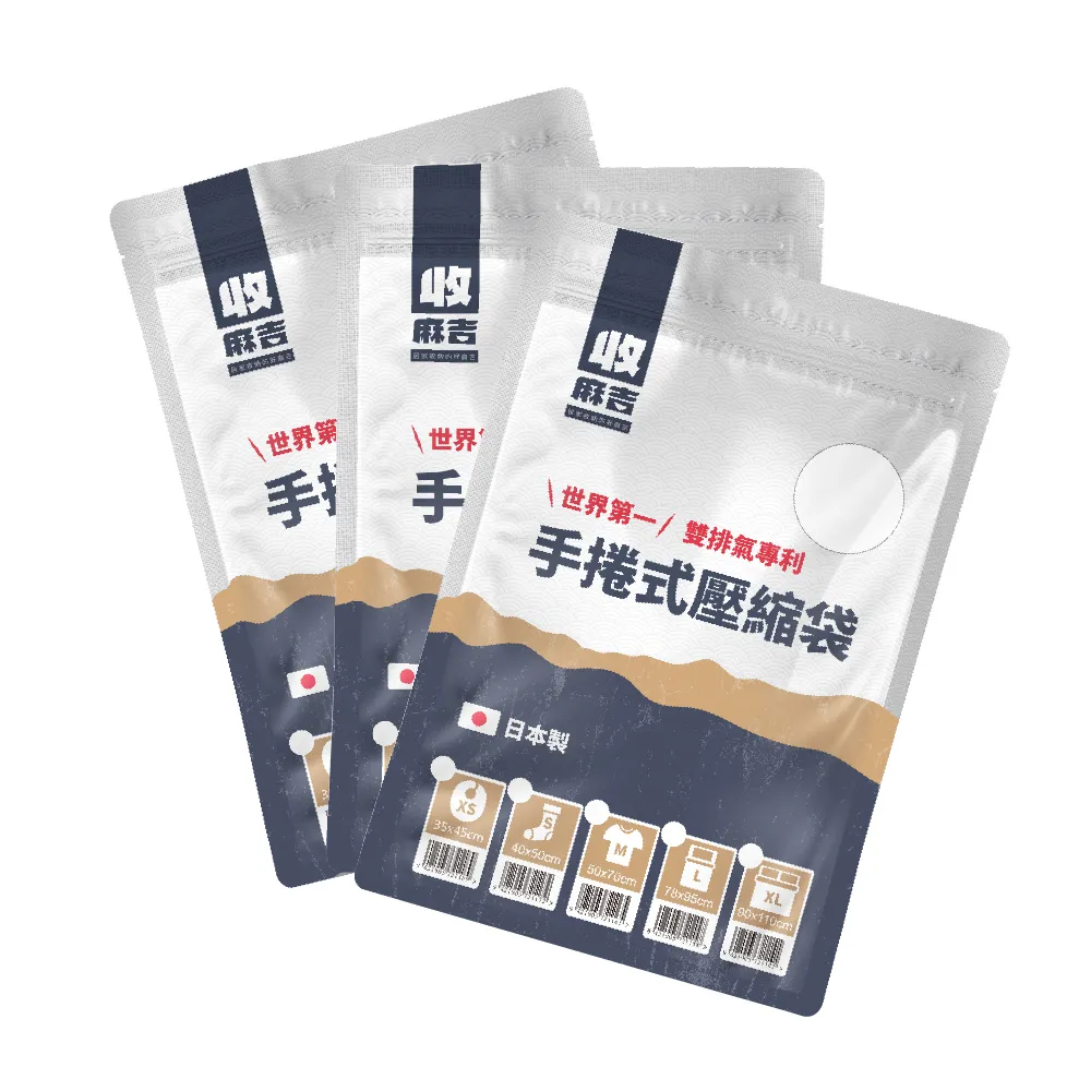 【壽滿趣-收麻吉】手捲式真空壓縮袋-超值4入(M2入+L2入)
