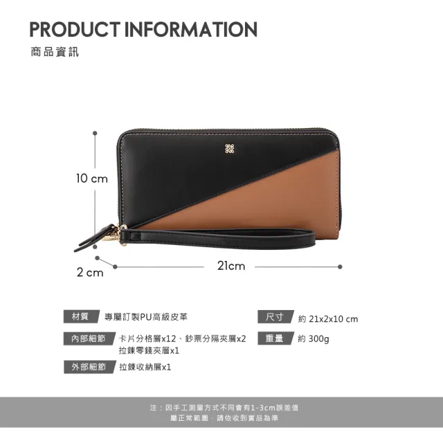 【NINE WEST】ELOWYN 拼接設計手掛式長夾-拼接黑(5774146)