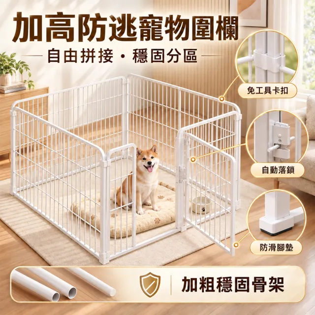 【TSUKUMI 津久見】狗籠狗窩 加粗方管120*60cm 室內家用寵物圍欄  犬用柵欄 中小型犬泰迪薩摩耶這用