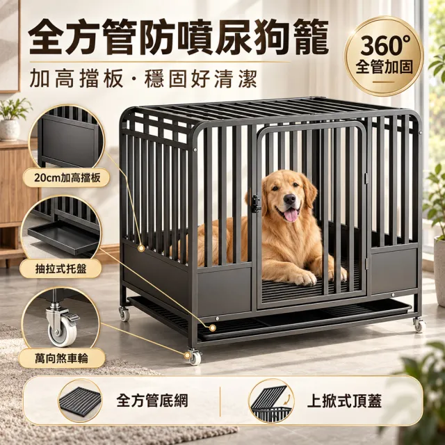 【TSUKUMI 津久見】中大型犬狗籠 80款適用17.5KG 加大空間防濺尿 附廁所擋板 寵物圍欄 狗屋狗窩 犬籠用品