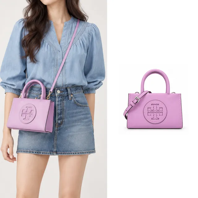 【TORY BURCH】ELLA BIO縫線皮革兩用托特包(迷你/紫晶)
