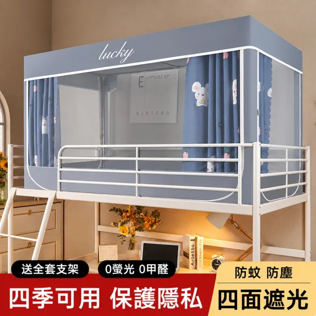【Orin 歐林居家】宿舍蚊帳 0.9m床 遮光蚊帳 蒙古包 單人蚊帳 床簾 遮光床簾(四面遮光 單開門 預售12天)