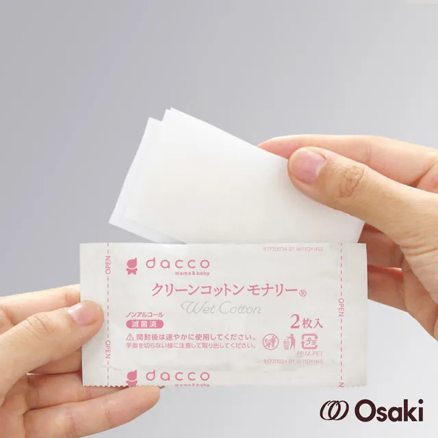 【Osaki 大崎】Monari清淨棉-100入x2盒(哺乳後清潔- 親膚!媽媽寶寶適用-)