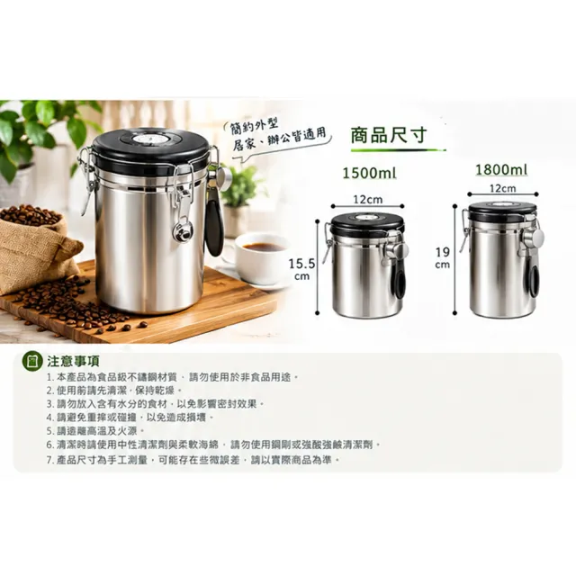 【YOLE 悠樂居】304不鏽鋼咖啡豆密封罐1800ml-1入(保鮮罐 零食罐 乾糧罐 五穀雜糧罐 咖啡豆保存罐 附量勺)