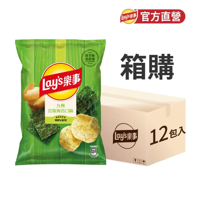 【Lay’s 樂事】樂事&波樂洋芋片系列12包/箱(經典原味/岩燒海苔/香濃起司/香煎干貝/日曬甘味湖鹽/香烤肋排)