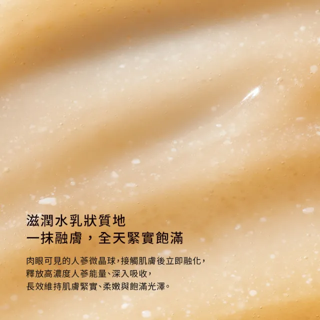 【Sulwhasoo 雪花秀】官方直營 滋陰蔘緊膚晶萃50ml  (精華液/抗老)