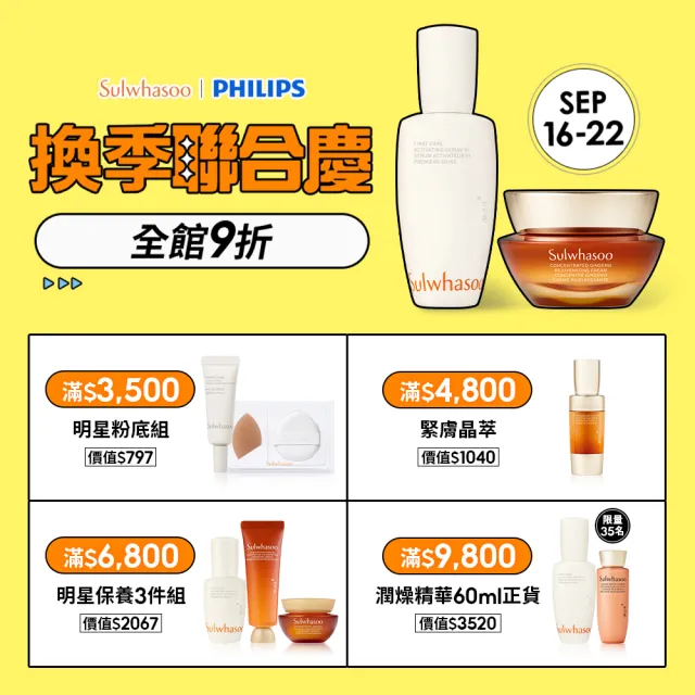 【Sulwhasoo 雪花秀】官方直營 完美柔焦精華粉底SPF17 PA+ 35ml