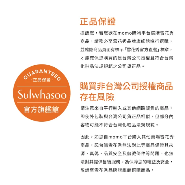 【Sulwhasoo 雪花秀】官方直營 潤燥精華面膜 5片盒裝