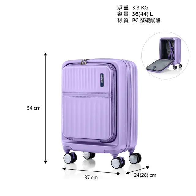 【AMERICAN TOURISTER 美國旅行者】19吋 TRANTO 前開式/上掀式可擴充PC輕量煞車輪行李箱/登機箱(多色可選)