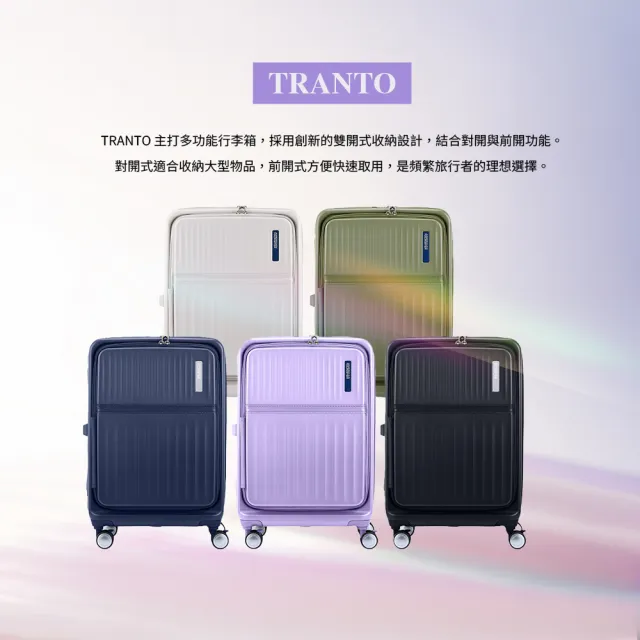 【AMERICAN TOURISTER 美國旅行者】19吋 TRANTO 前開式/上掀式可擴充PC輕量煞車輪行李箱/登機箱(多色可選)