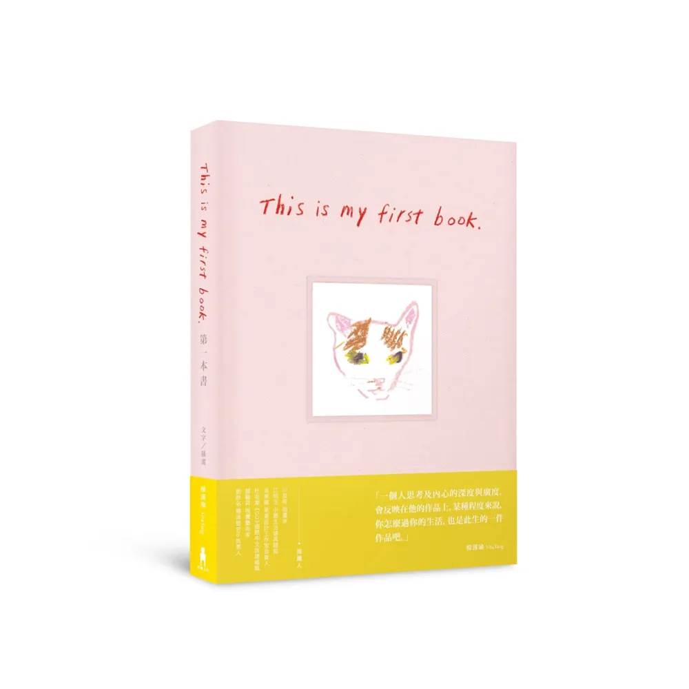 This is my first book，第一本書