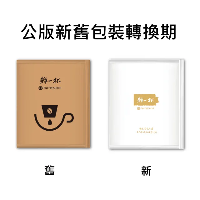【鮮一杯】(分次配)濾掛綜合50入分享盒1盒組(9gx50入;法重/義式/精緻/瓜馬/蘇曼;五款各10入)