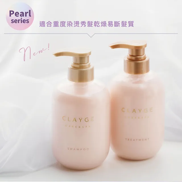 【CLAYGE】海泥洗髮精/潤髮乳500ml(蓬鬆柔順/輕盈防斷/舒緩調理/染燙髮適用/無矽靈/微涼感)