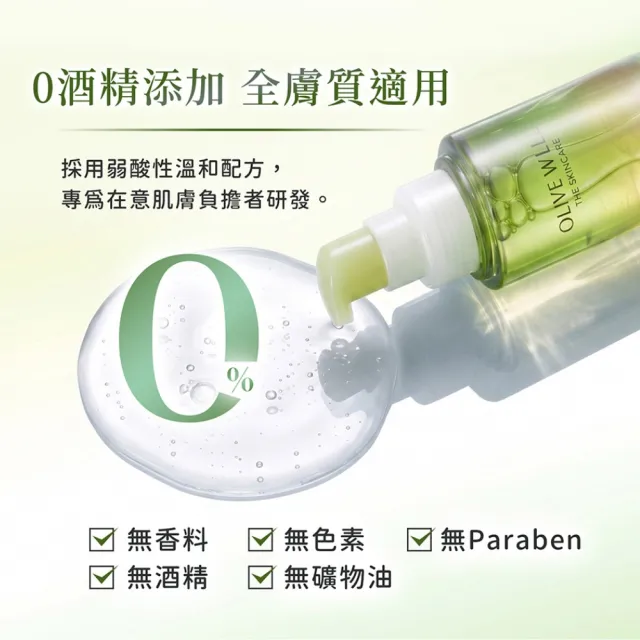 【DHC】OLIVE WELL純橄情鑽石精華露150mL(新品/精華水/化妝水/精華液/保濕/敏感肌可用/無酒精)