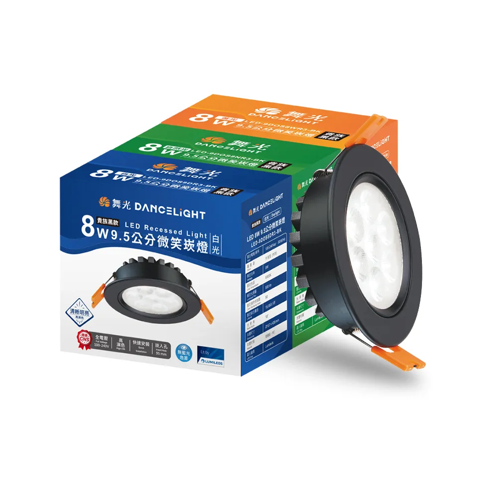 【DanceLight 舞光】可調角度LED微笑崁燈 8W坎燈 崁孔 9.5CM 時尚白/貴族黑(白光/黃光/自然光)
