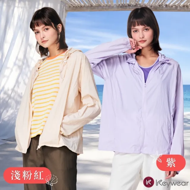【KeyWear 奇威名品】輕盈時尚抗UV四季外套(共6色)