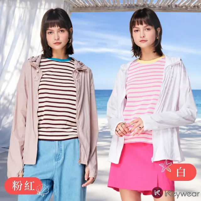 【KeyWear 奇威名品】輕盈時尚抗UV四季外套(共6色)