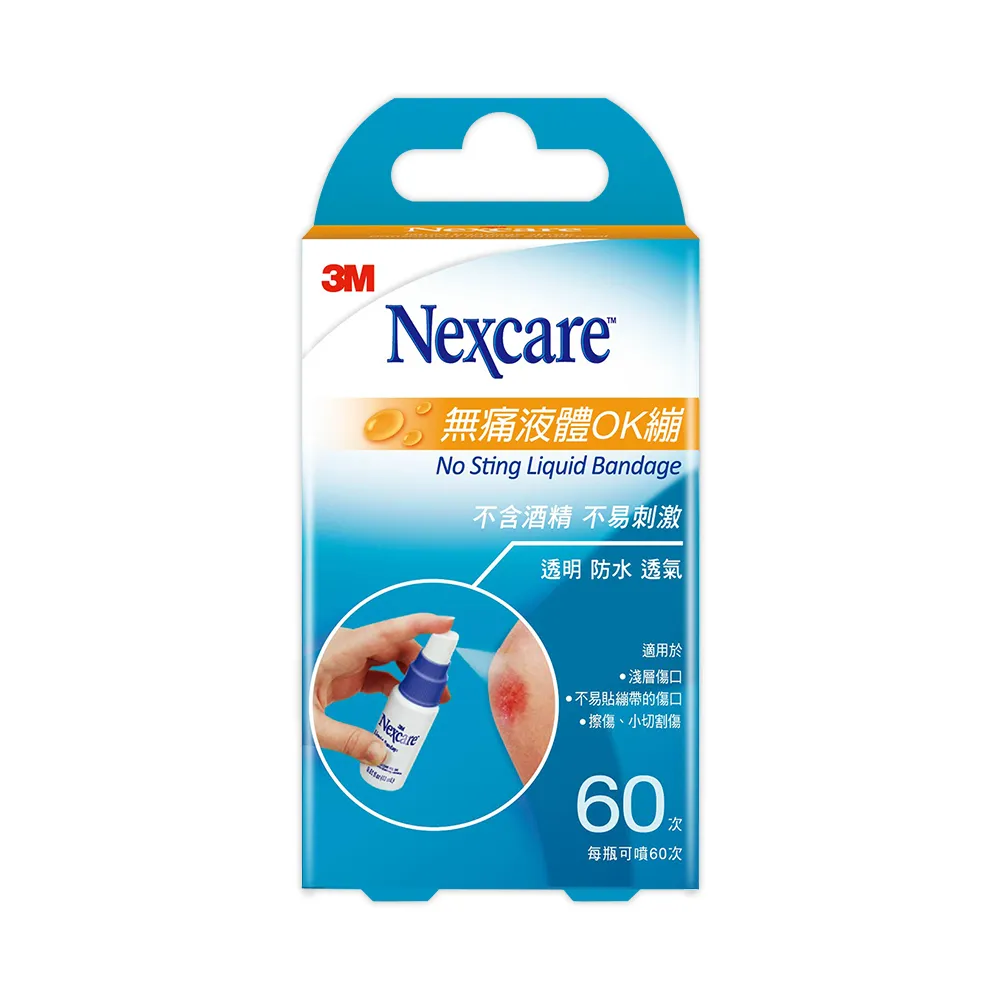 【3M】Nexcare 無痛液體OK繃(液體繃帶/液態OK繃/液態護膜)