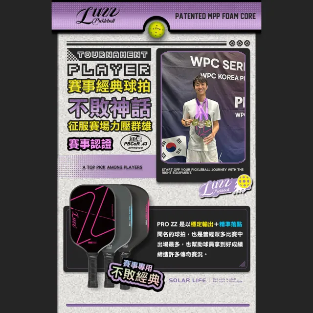 【Luzz】Pro職業級匹克球拍/USAPA認證 (Blade刀鋒/Glider滑翔機/ZZ) Pickleball Paddle 比賽球拍