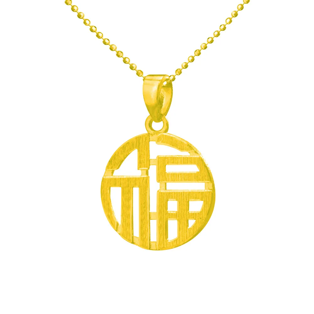 【Just Gold 鎮金店】福氣綿綿 黃金吊墜(不含鍊)