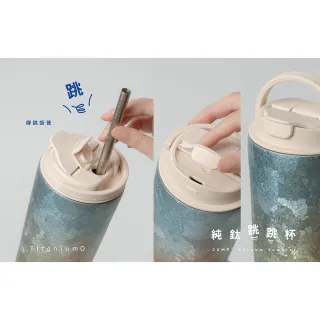 【Titanium 鈦造】純鈦跳跳杯 鈦色/晶鈦 暈彩系列 800ml (鈦保溫杯 台灣鈦杯 環保杯 隨行杯 保溫杯)