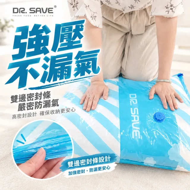 【摩肯】Dr.Save特厚加大棉被真空收納袋4入組(雙人厚棉被壓縮袋 無主機)