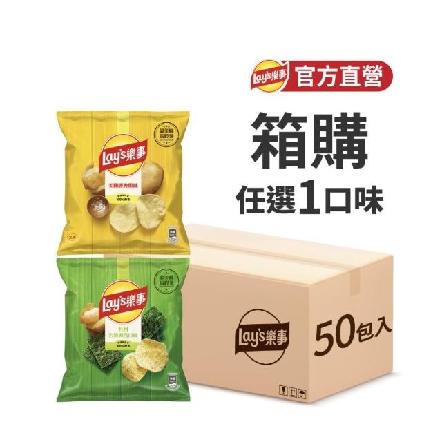 【Lay’s 樂事】樂事洋芋片隨手包12g/50包(原味/海苔)