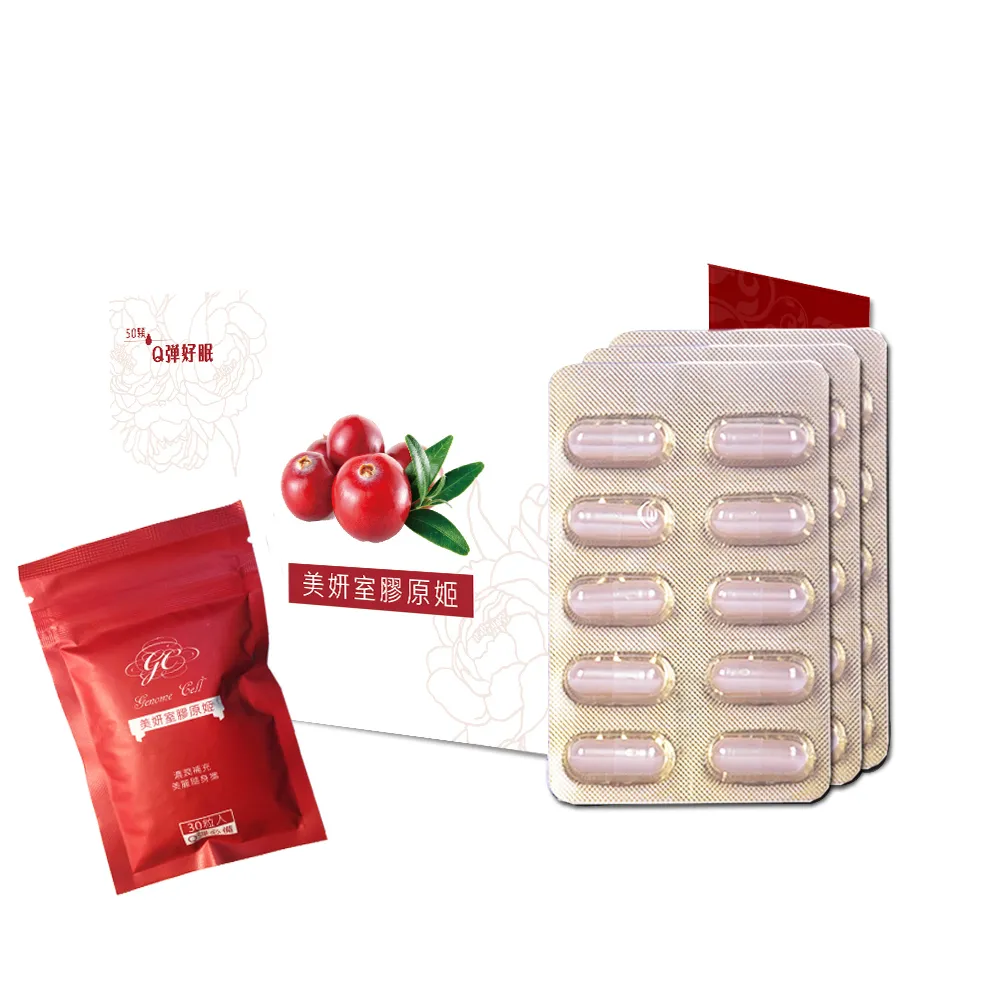 【肌容雪】美妍室 膠原姬 50顆/盒+30顆/包(膠原蛋白+芝麻素+E)