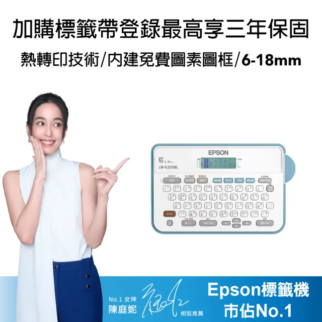 【EPSON】官方直營 LW-K200BL 輕巧經典款標籤機
