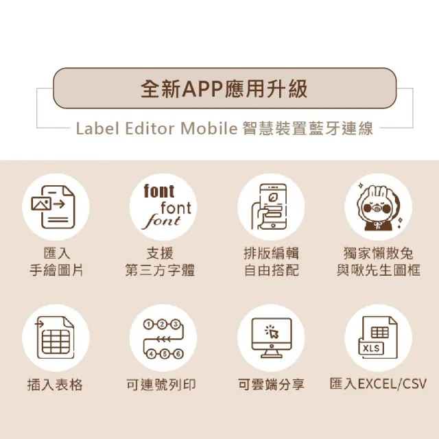 【EPSON】官方直營 標籤帶任選x3★LW-C610 智慧藍牙奶茶色標籤機