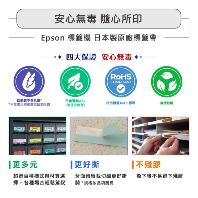【EPSON】官方直營 搭3捲透明底標籤帶★LW-C650GR 智慧藍牙芝麻標籤機